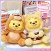 Instock Original Miniso Winnie The Pooh Naughty Party Blind Box Plush Pendant Doll Decor Key Chain Gift Toy Birthday Girl