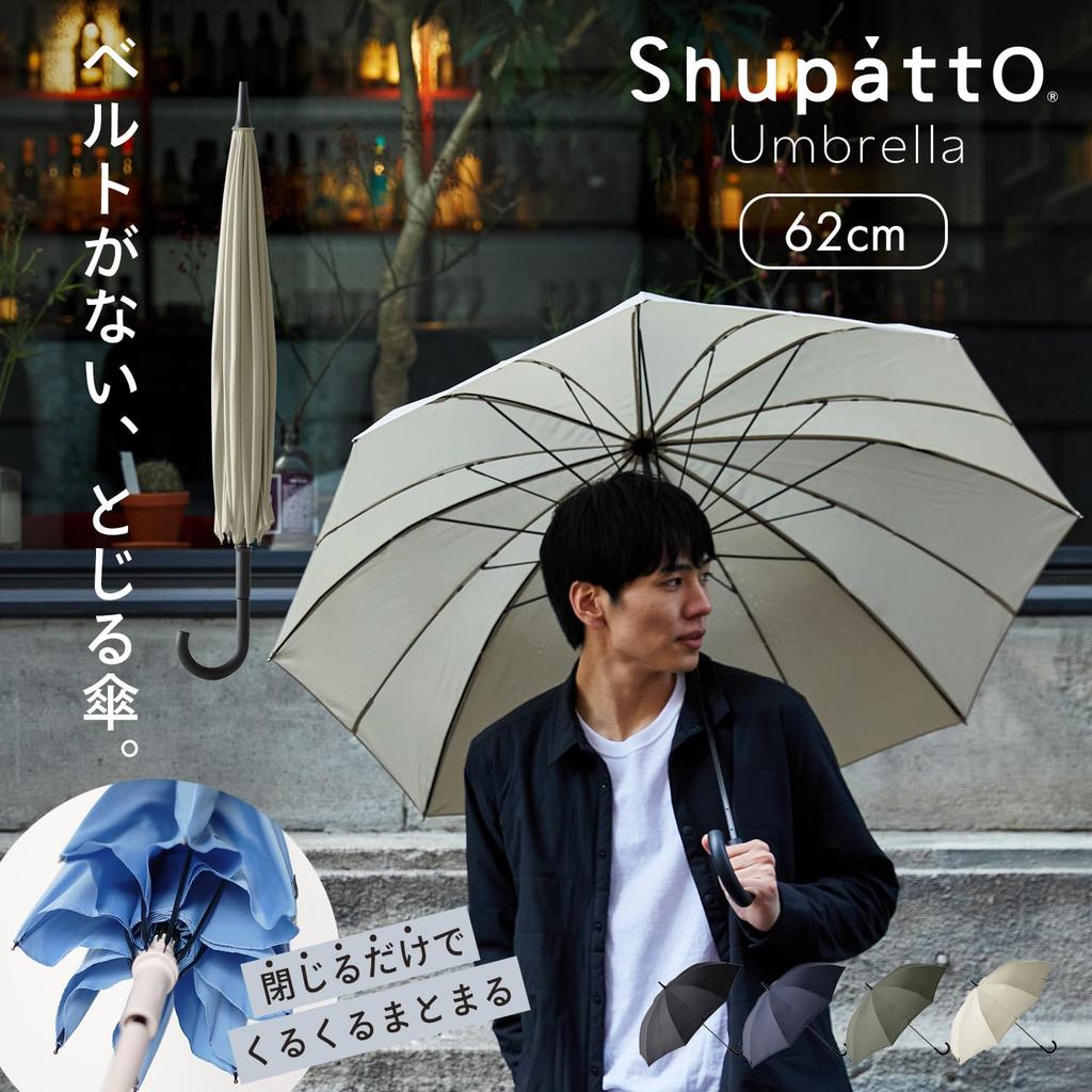 Зонт Marna Shupatto Rain Long Buttonless For Sunny or Rainy 62cm S499LGY, Зонт, Зонт, женский, мужской, Shupatto, унисекс, дни, подарок,