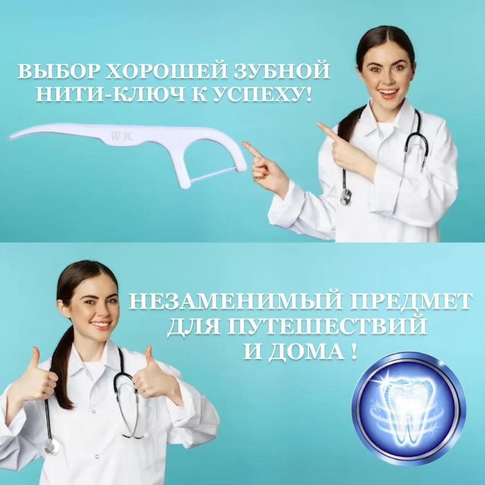 50 шт. Одноразовые зубочистки с нитью, Бытовые зубочистки с нитью, Ультратонкая нить