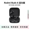 Полувкладыши Bluetooth Xiaomi Redmi Buds 6 Vitality Edition