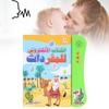 Children Arabic Sound Book Funny Interactive Electronic Learning Book Educational Toy Birthday Gift