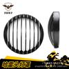 Harley Cruiser Ретро Алюминиевый сплав Решетка фары Крышка абажура
