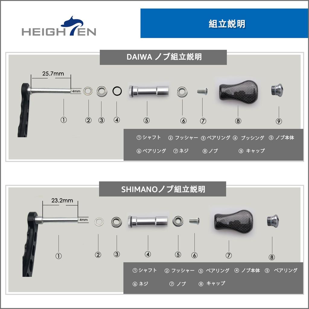 HEIGHTEN 20mm Reel Handle Knob Carbon Made for Shimano Daiwa Type S Type A Gourd Series 4.7g 1.5K (Daiwa) (Shimano)