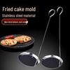 Newcomer Special: Stainless Steel Fried Rice & Shrimp Cake Pancake Mold Frying Pan