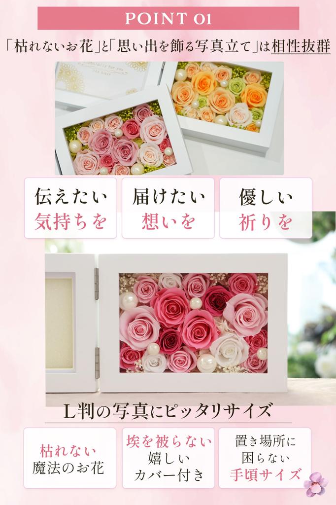 IPFA Фоторамка с сохраненными цветами Фоторамка Премиум Модель Размер L Цветочная фотография Подарок на пенсию Свадебный подарок Подарок на 60-летие День 60-летие 70-летие