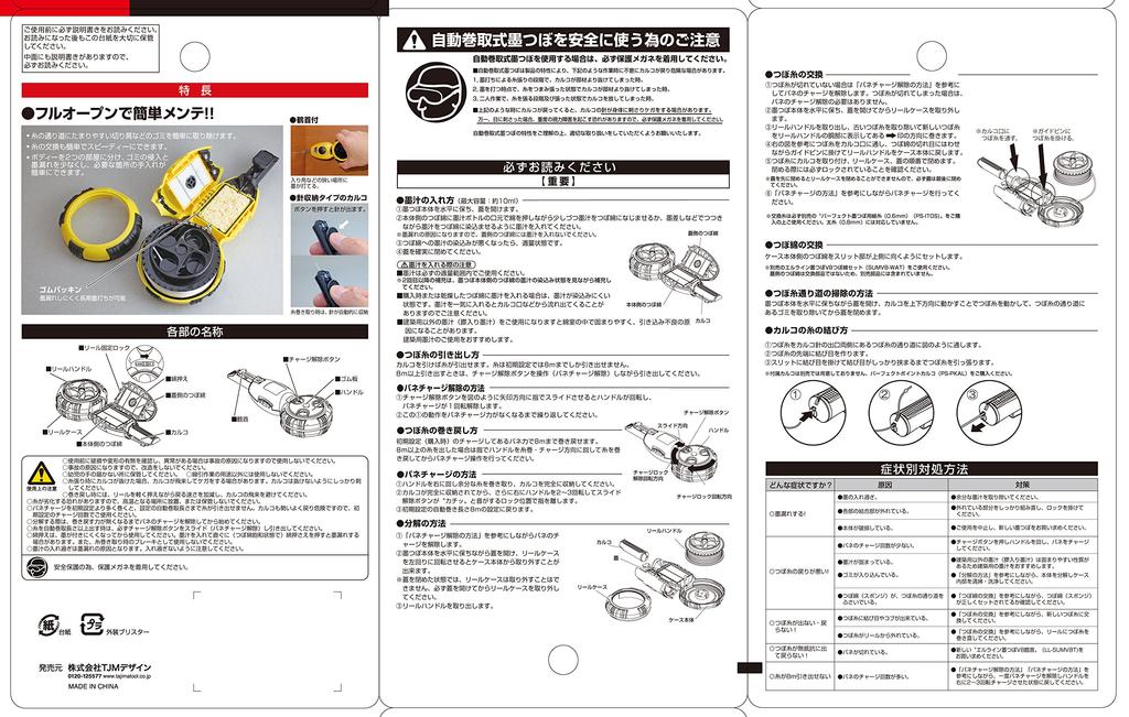 Tajima Elline Inkwell Crane 20m Line V8, Neck, Yellow, Length, LL-SUMV8T-Y