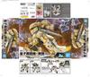 Пластиковая модель HG Sakura Wars Spirit Fighter Mugen Kamiyama (Машина Сейджуро) 1/24 с цветовой кодировкой