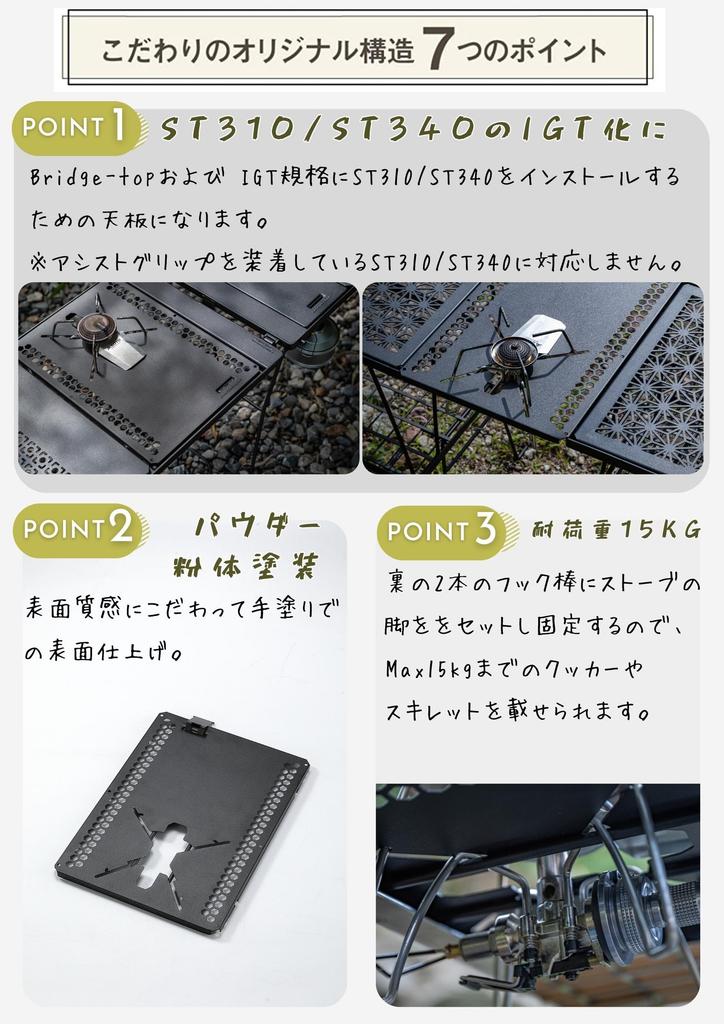 Полевая стойка CAMPING MOON с регуляторной плитой, столешница IGT, соединяемая столешница, стол-гриль, столешница IGT, GT-36