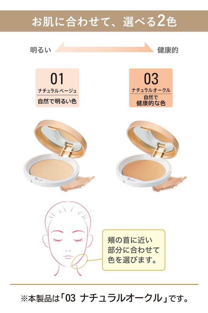 Moist Labo BB Минеральная прессованная пудра SPF40 1 <Натуральный охристый> (Сделано в Японии) PA ++++ (х 1)