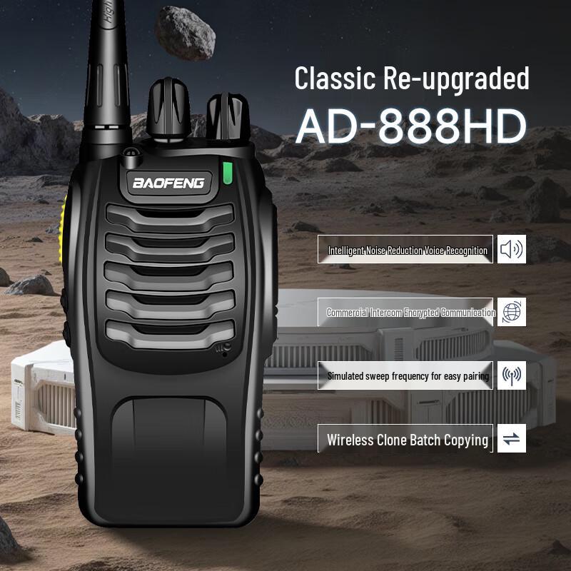 Baofeng AD-888HD Professional Two-Way Radio (2-Pack) (CN version)