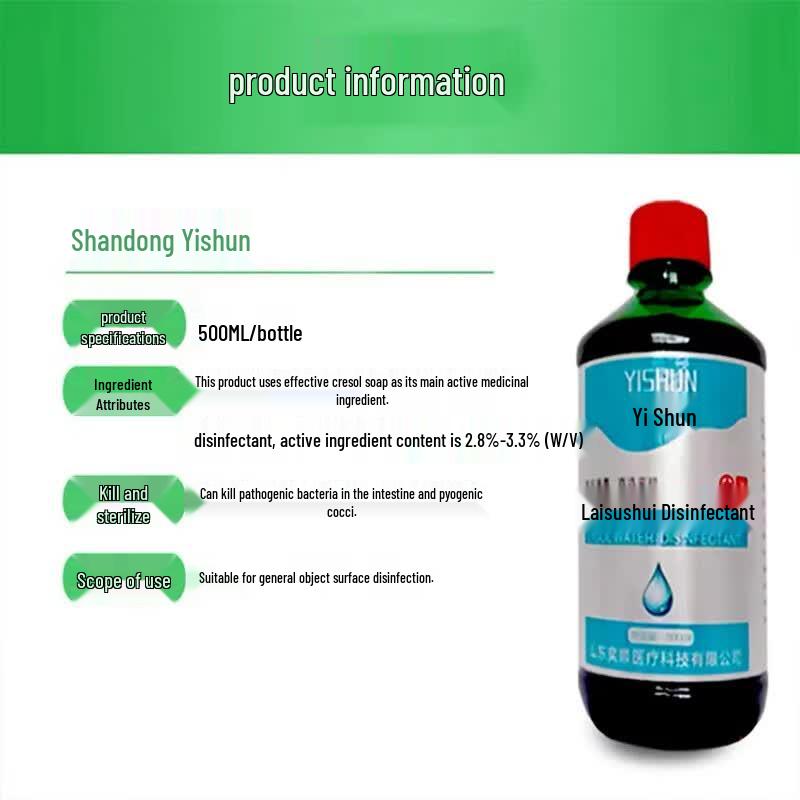 YiShun Дезинфицирующее средство для пола Lysol