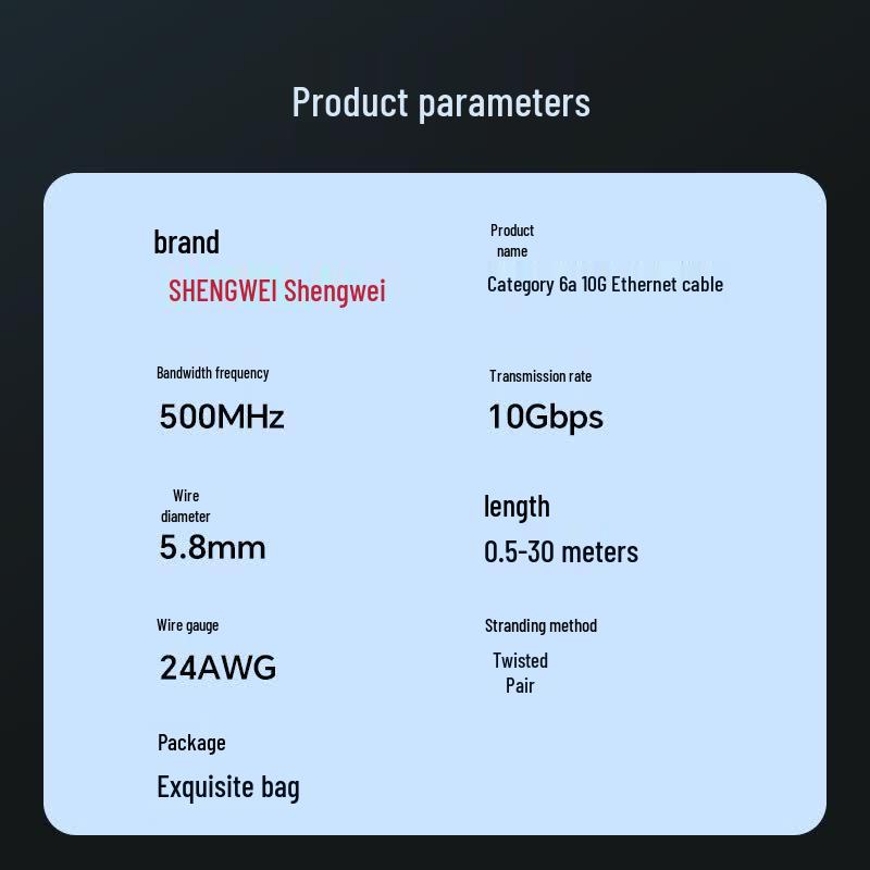 Кабель Ethernet Shenwei CAT6A 10 Gigabit