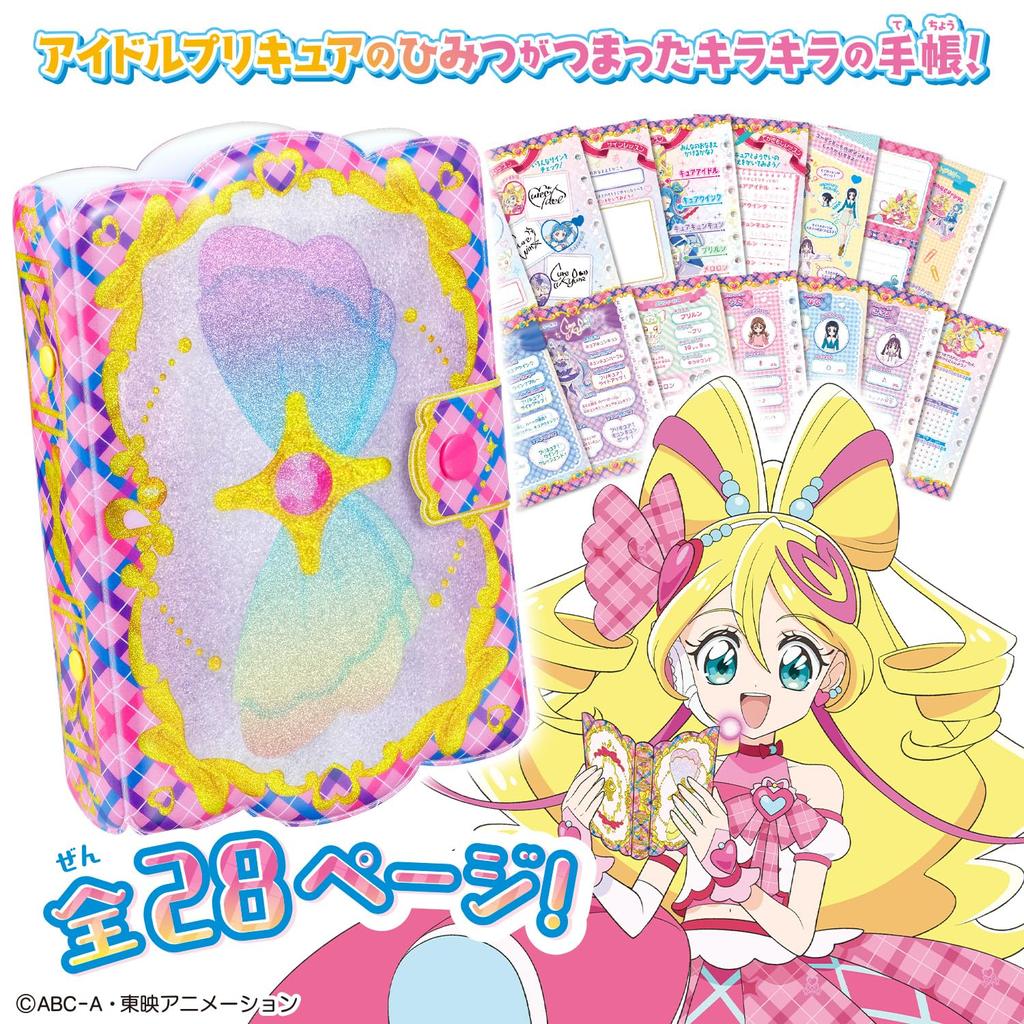 Кими идолу Соберите ленту Киралун [BANDAI] PreCure Book