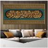 Islamic Wall Art Arabic Muslim Calligraphy Posters and Prints Canvas Paintings Religious Pictures Mosque Home Decor No Frame