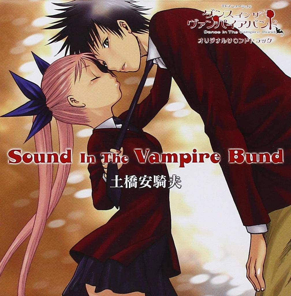 Dance in the Vampire Bund Original Soundtrack Sound In The Vampire Bund