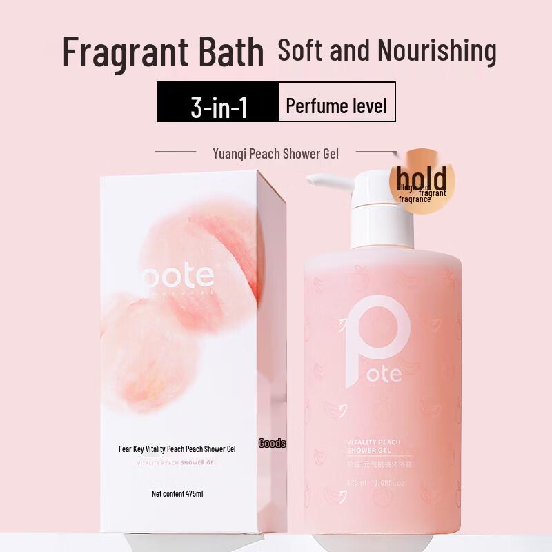 Botei Amino Acid Moisturizing Peach Shower Gel