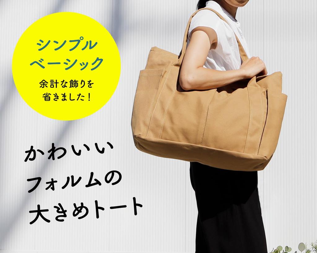 Большая холщовая сумка с сумкой размера L [pieka], легкая, с карманами, простая, (верблюд)