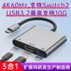 Док-станция расширения USB-C «три в одном» для Nintendo с поддержкой USB 3.0