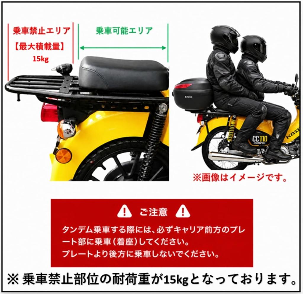 Задний багажник для Honda Cross Cub 110 удлиненный стандартный aftermarket (CC110), большой, длинный, тип, багажник JA45/JA60, часть.