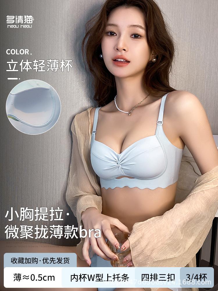 New thin underwear girl summer small breasts gather and close secondary breasts, no steel ring, anti-sagging and no traces, white