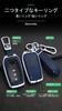 Toyota's Smart Key Case, Key Holder, Key Cover, Key Protection, Toyota, New Model, Voxy
