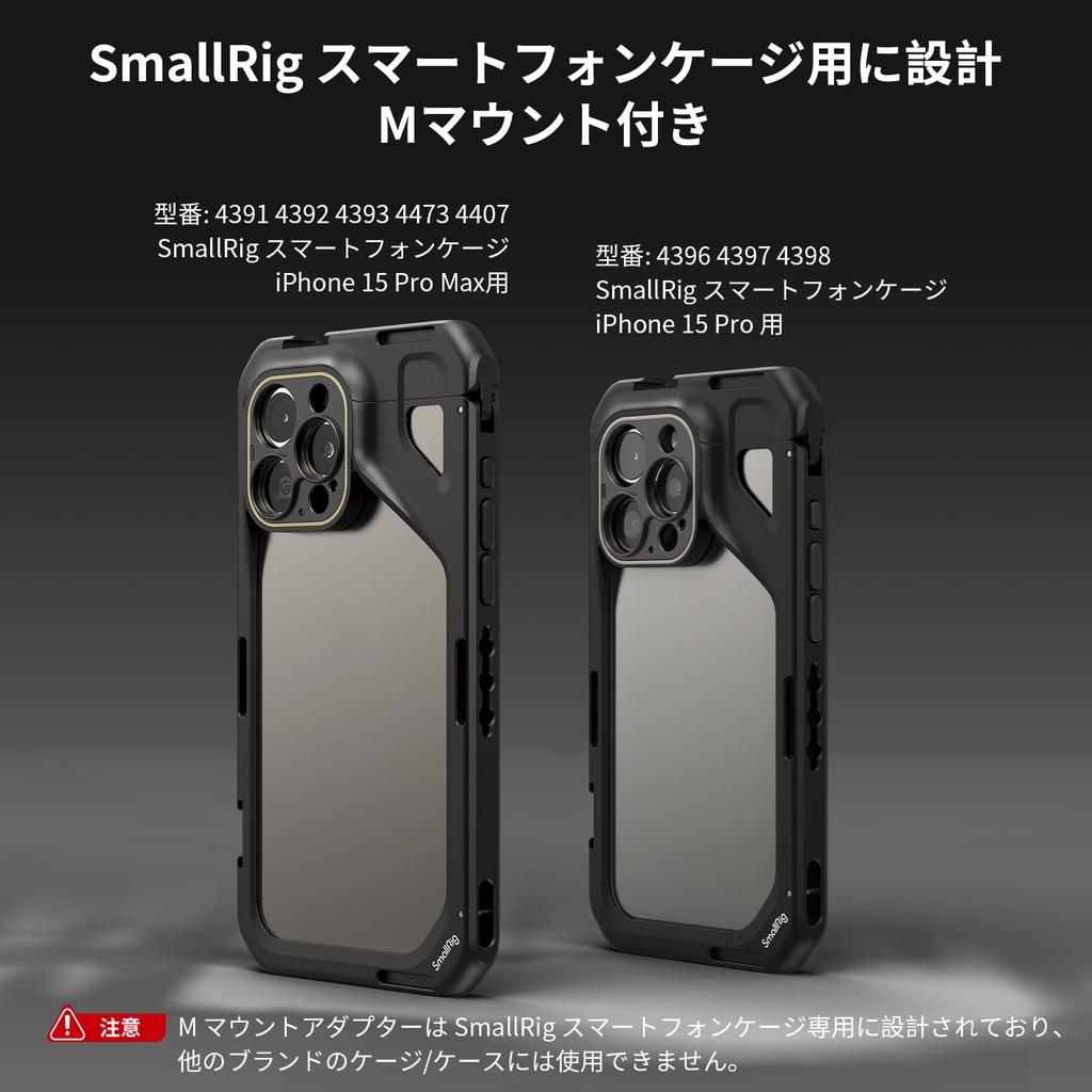 SmallRig Adsorption Filter Adapter Ring 67mm 4587 (M Mount)