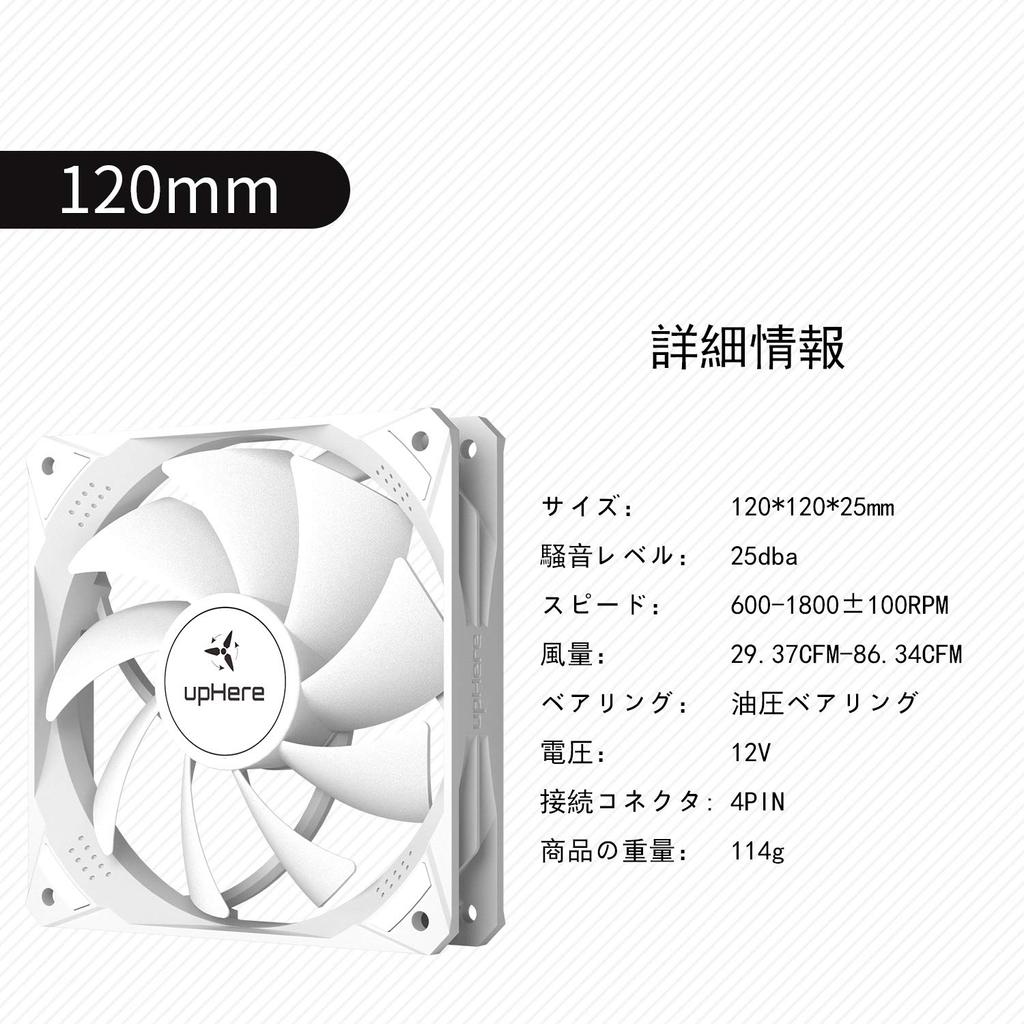 UpHere 120 мм вентилятор для корпуса ПК с разъемом 4PIN PWM тихий высокопроизводительный комплект из 3 предметов, белый [NT12044-3]
