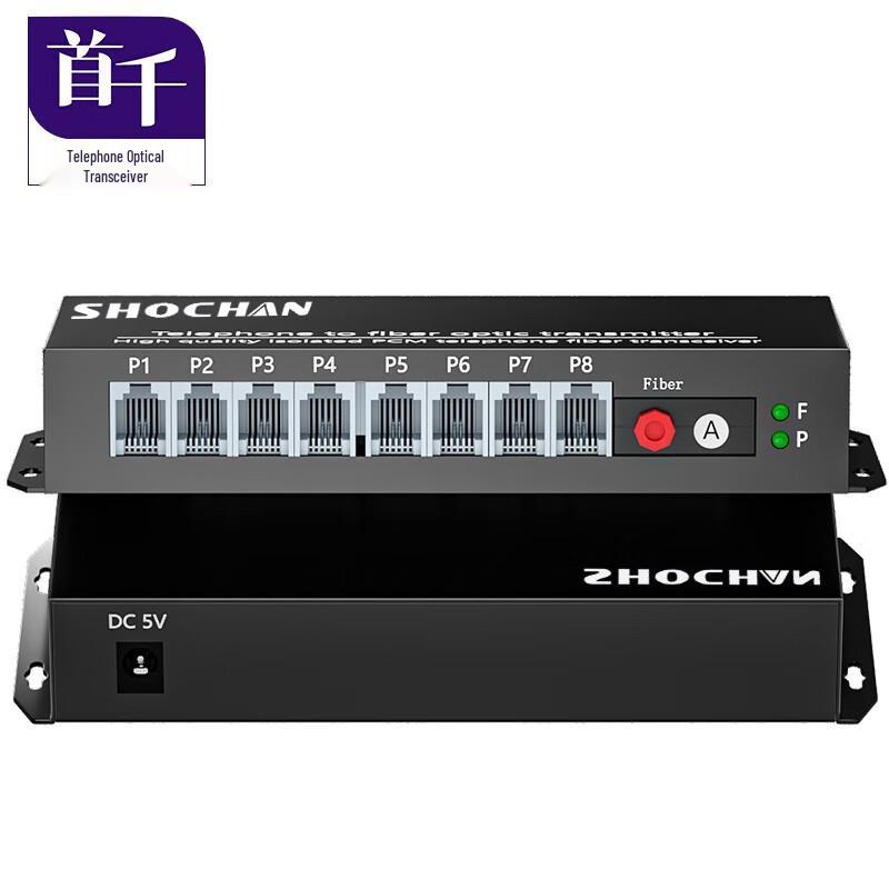 SHOCHAN PCM Оптический преобразователь голоса по оптоволокну