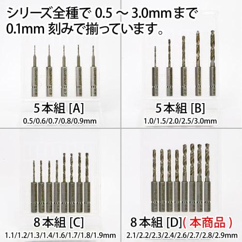 GodHand Quick Drill Bits, 8-Piece Set (D) GH-DBQ-8D, Hobby Tools