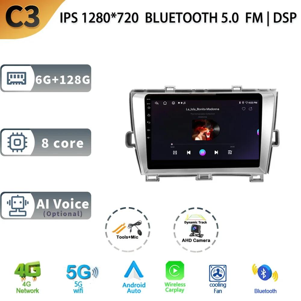 Android 13 Автомобильное радио для Toyota Prius 2009-2013 Праворульный привод Мультимедиа GPS Навигация Carplay Сенсорный экран Стерео