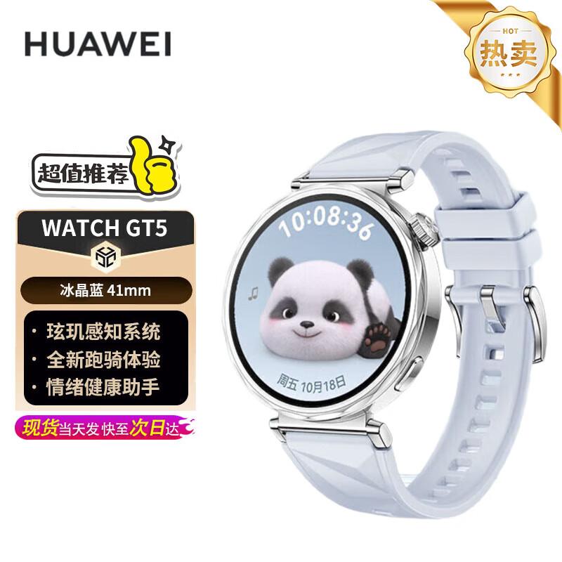 Huawei Смарт-часы WATCH GT 5 (Китайская версия)
