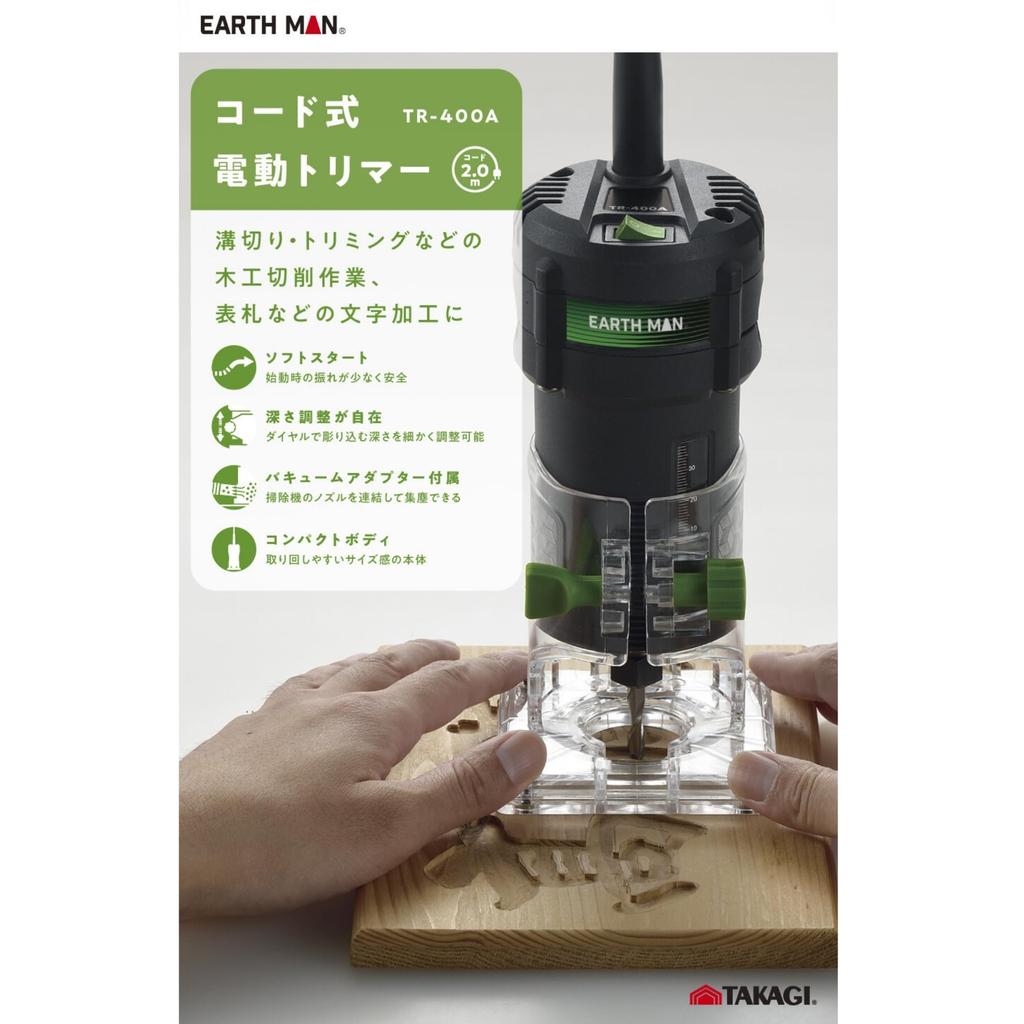 Takagi EARTH MAN Электрический Мягкий Регулируемый Диск Вакуумный Адаптер Компактный Круглый Вал 6мм Шнур 2м Триммер, Проводной, Пуск, Глубина, Работа, Включено,