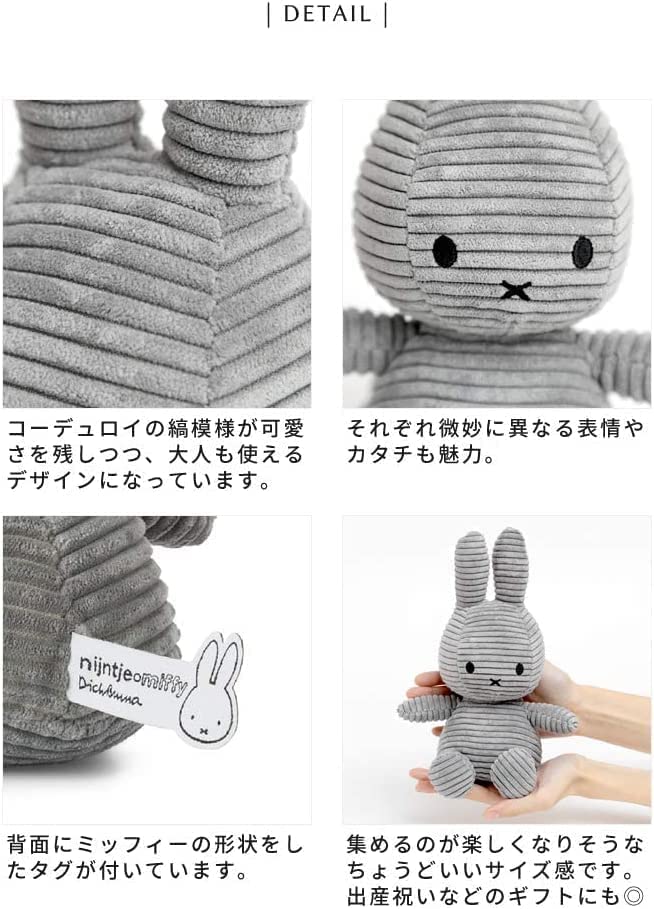 [Bon Ton Toys] BON TON TOYS BTT-001 Corduroy Miffy 23cm (Ice Blue)