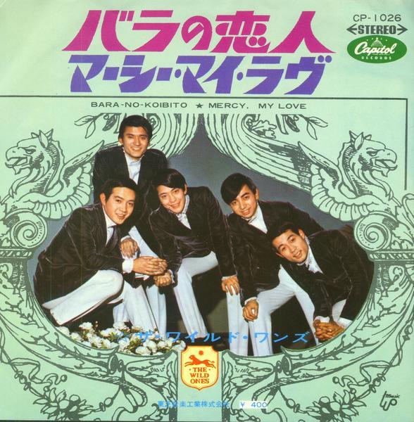 7inch Record WILD ONES  Rose No Koibito  MercyMylove  a CP1026 CAPITOL 1968 Japan Japanese PopRock Used