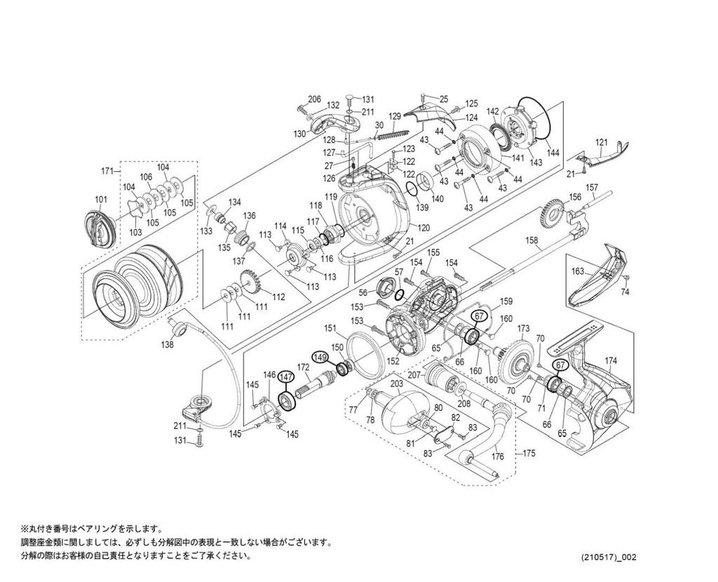 Shimano Handle Assembly 21 Spheros SW 8000HG 10SKC