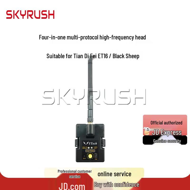 Компоненты системы дрона и радиоуправления SKYRUSH (Китайская версия)