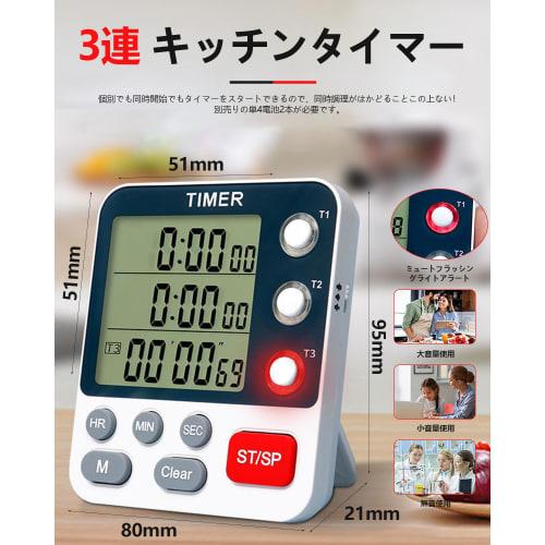 3-Band Kitchen Timer with Large Display, 99-Hour Count-Up/Down Timer, Study Timer, 3 Volume Levels, Magnet Included, Tabletop or Wall Mountable, Multi