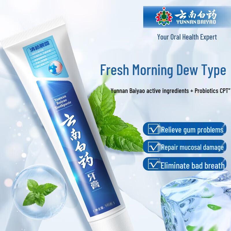 Зубная паста Yunnan Baiyao Yiyou Свежая утренняя роса