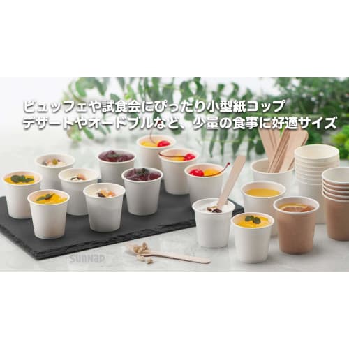 Sunnap Small 3oz Paper Cup, White, Safe Quality, for Everyday Use, C90100AW (90ml, 3 oz)