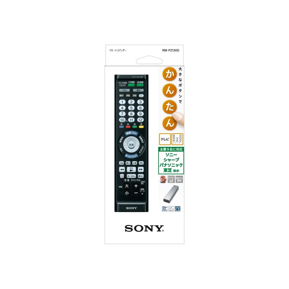 Sony Мульти пульт дистанционного управления Silver SB RM-PZ130D TV/BD рекордер/плеер RM-PZ130D