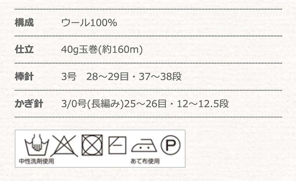 Hamanaka Pure Fingering Цвет 2 40 г Набор из 5 мотков Пряжа для ручного вязания, Шерсть, Вес, (натуральный), (приблизительно. 160 м), (0012 Набор)