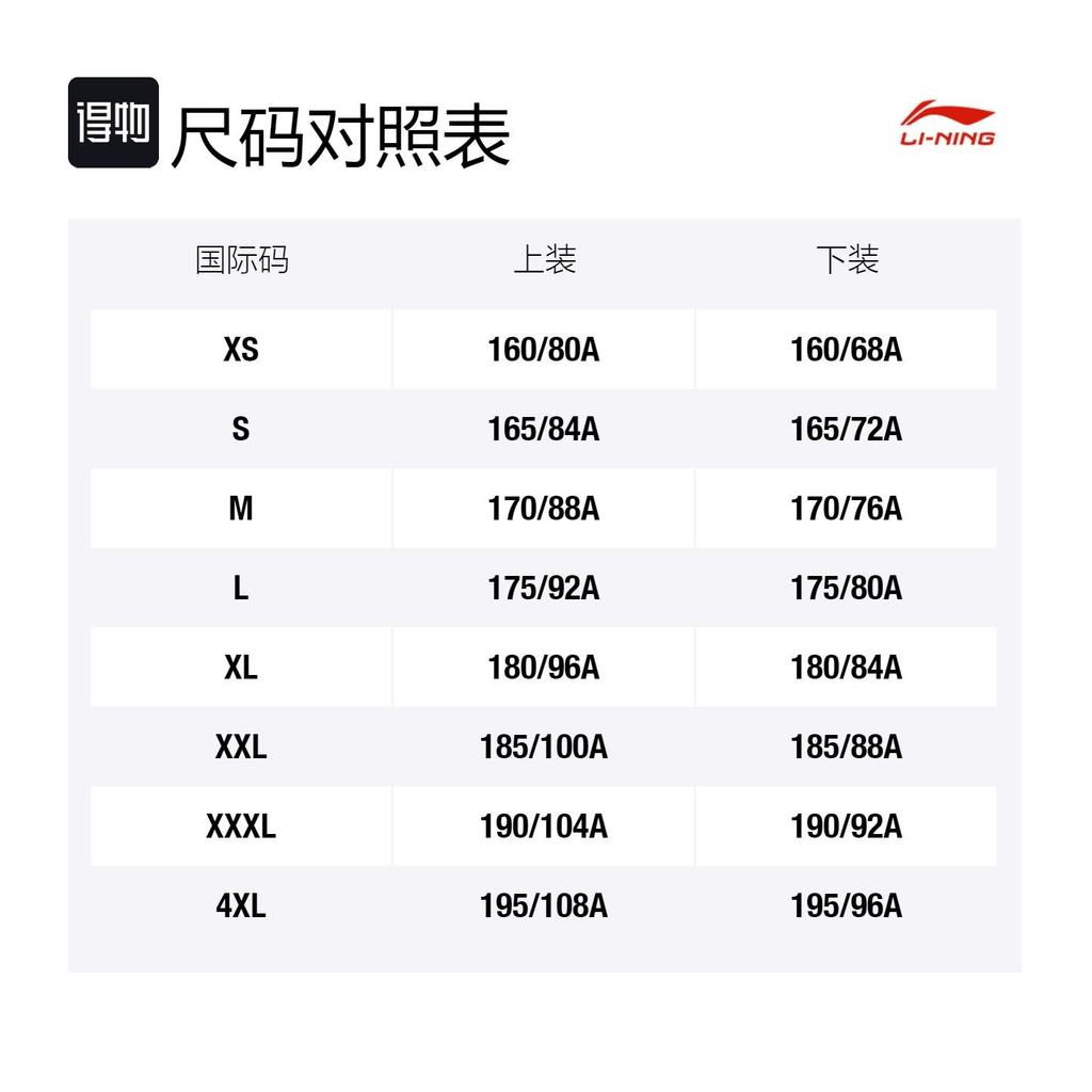 Комплекты футбольной формы Li Ning Мужские Умеренный Прямой крой AATL099-4