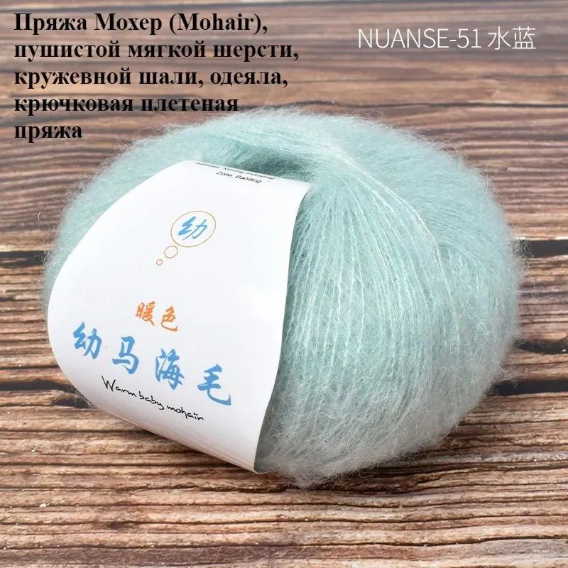 Yarn, 310 m, set of 1, Mohair, Kid Mohair, yellow