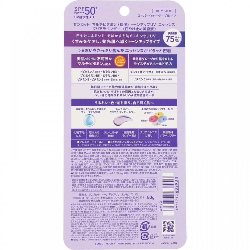 Suncut Мульти Витаминная Эссенция Clear Diamond 80г Kose Cosmetics Port