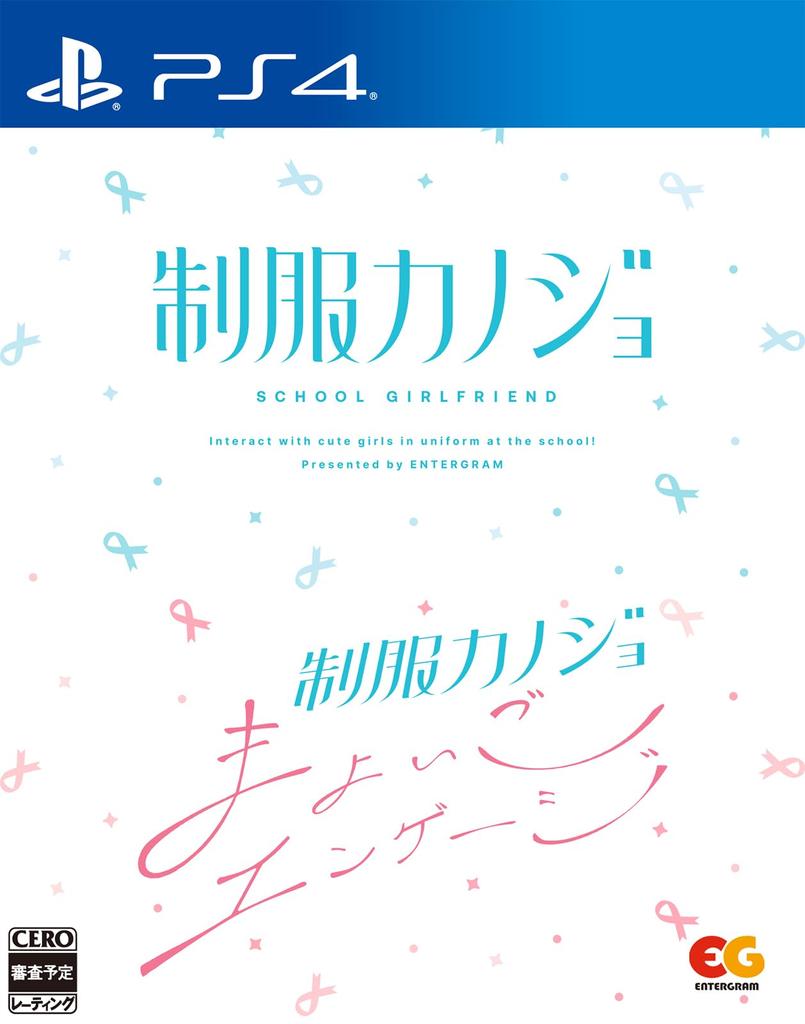 [PS4] Uniform Girlfriend + Uniform Girlfriend Mayoigo Набор «Помолвка»