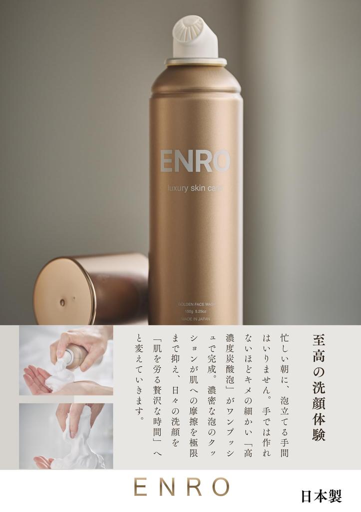 ENRO Золотая Пенка-Очиститель для Лица с Углекислым Газом для Мужчин - Премиум [Грязь x Фермент x Витамин C] Очищающее Средство для Лица, Очищение Пор, Не Требует Вспенивания, 15