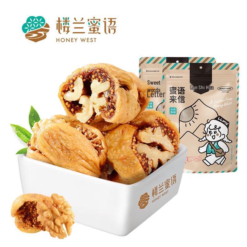 Loulan Honey Language Fig with Walnut Kernels