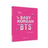 Изучай корейский с BTS – ПРОСТОЙ КОРЕЙСКИЙ Книга для начинающих (Новое издание с обложкой)