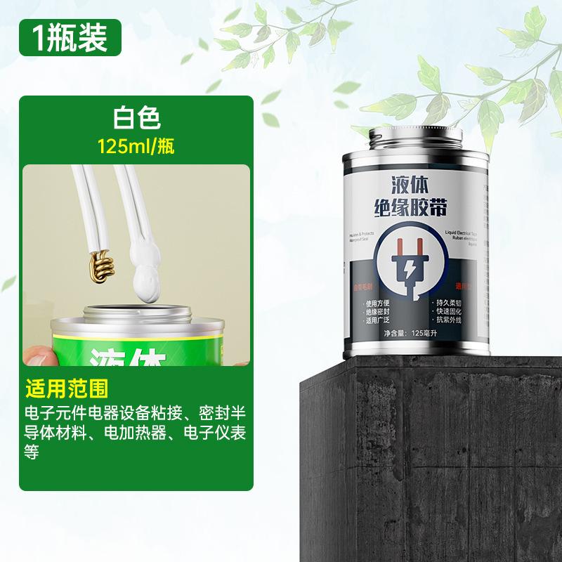 1Pc Liquid Tape Insulation Waterproof Instead of Electrical Tape Automotive Engine Circuit Board High Temperature Flame Retardant Glue