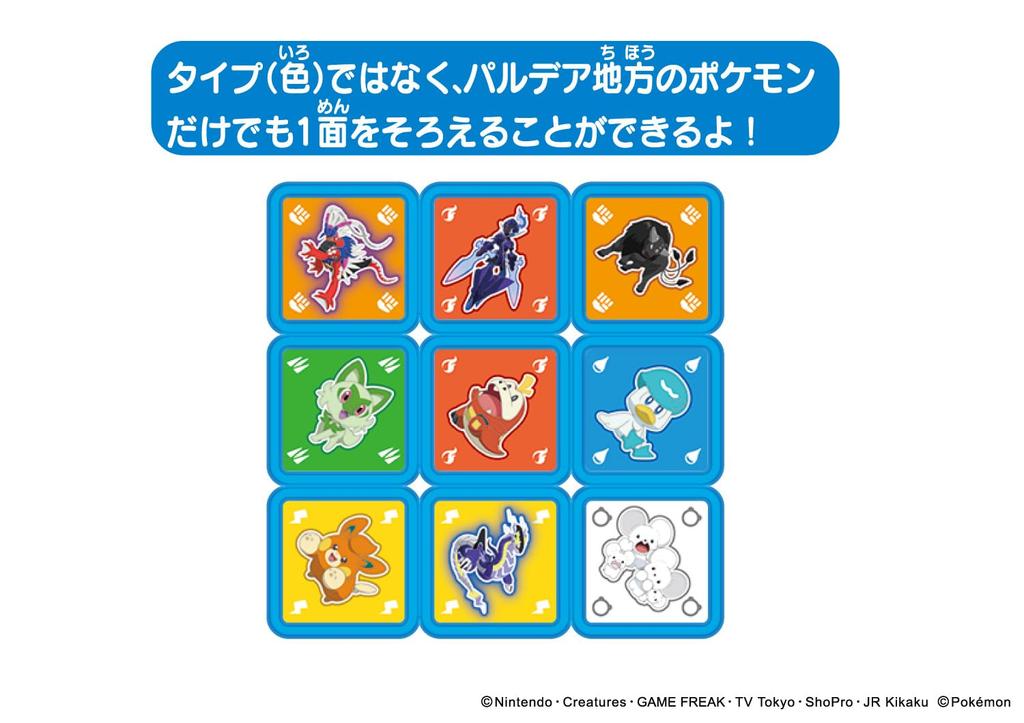 Куб Покемон Рубикс версия СИНИЙ